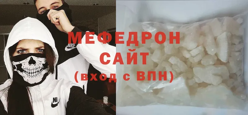 МЯУ-МЯУ кристаллы  наркошоп  Струнино 